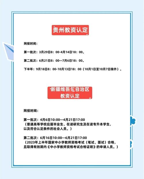 2023上半年蚌埠禹会区第二阶段教资认定证书发放及申请表领取通知