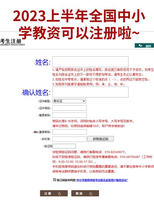 2023上半年蚌埠禹会区第二阶段教资认定证书发放及申请表领取通知