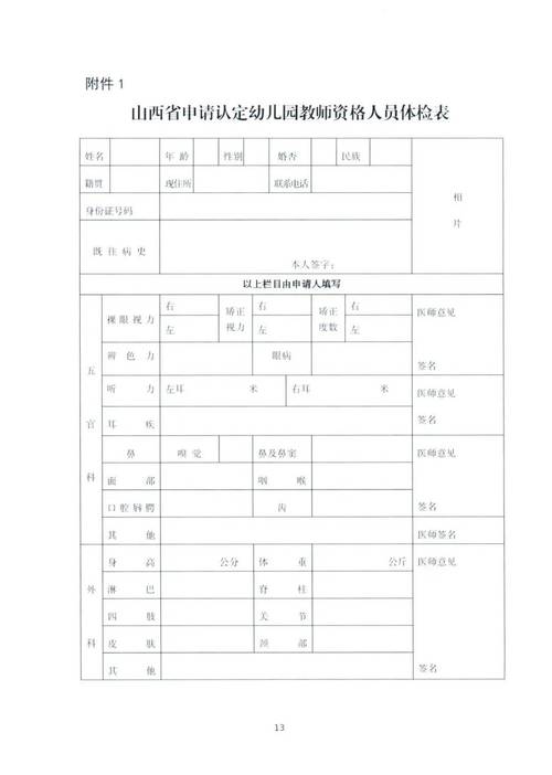 2023上半年黄山屯溪区中小学和幼儿园教师资格认定名单公示(二)