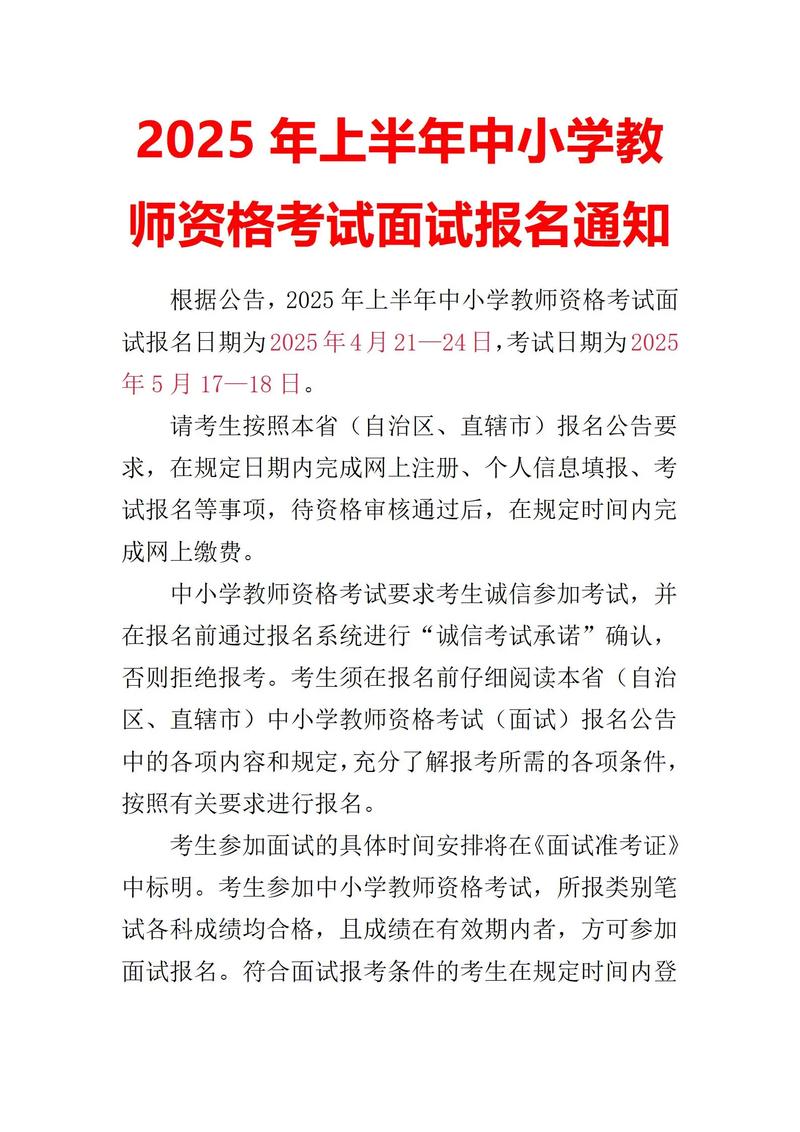 2023下半年湖北中小学教师资格考试（面试）宜昌考区报名审核通告