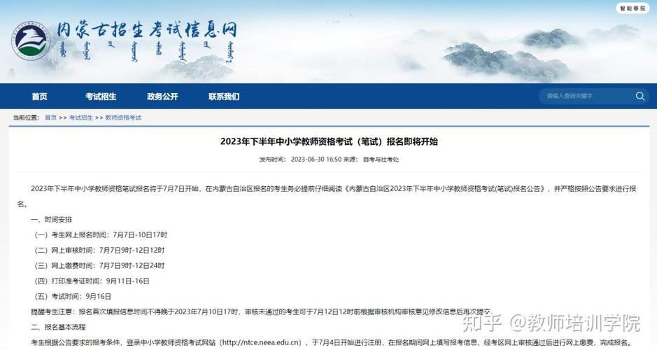 2023年下半年淮北市中小学教师资格考试面试公告