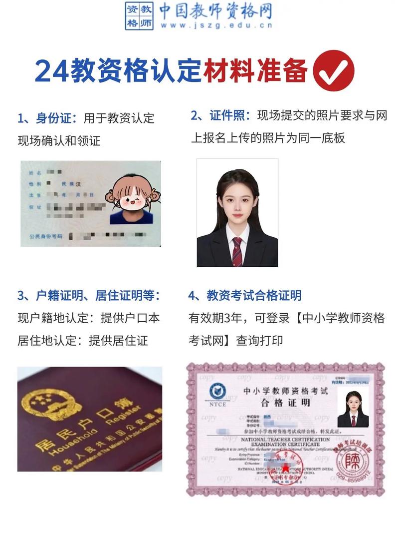 2023年下半年滁州市来安县中小学教师资格认定时间及认定对象