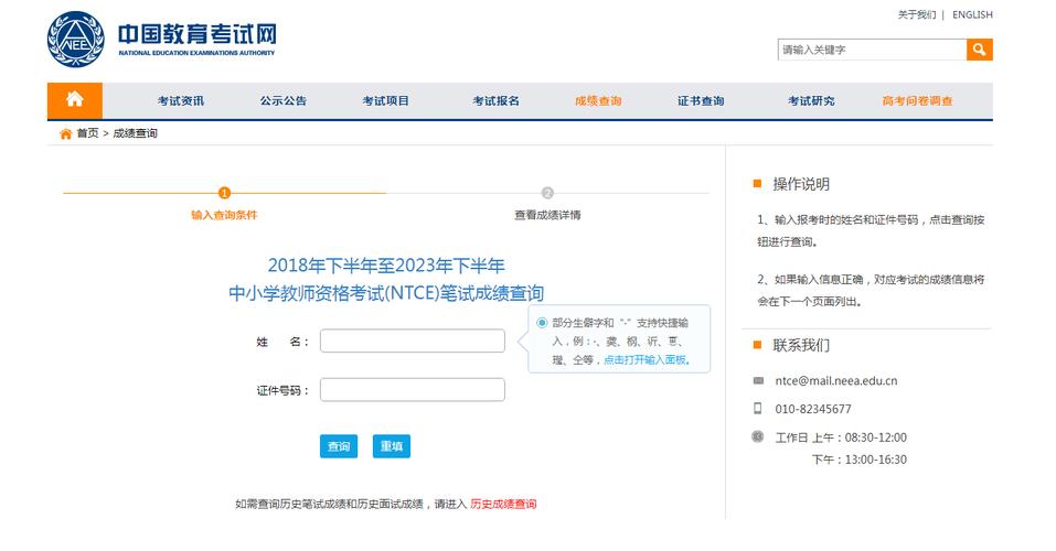 2023年下半年贵州省中小学教师资格考试（面试）报名入口