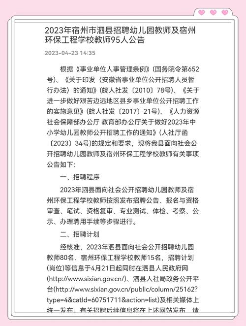 2023年下半年阜阳颍州区中小学、幼儿园教师资格认定公告