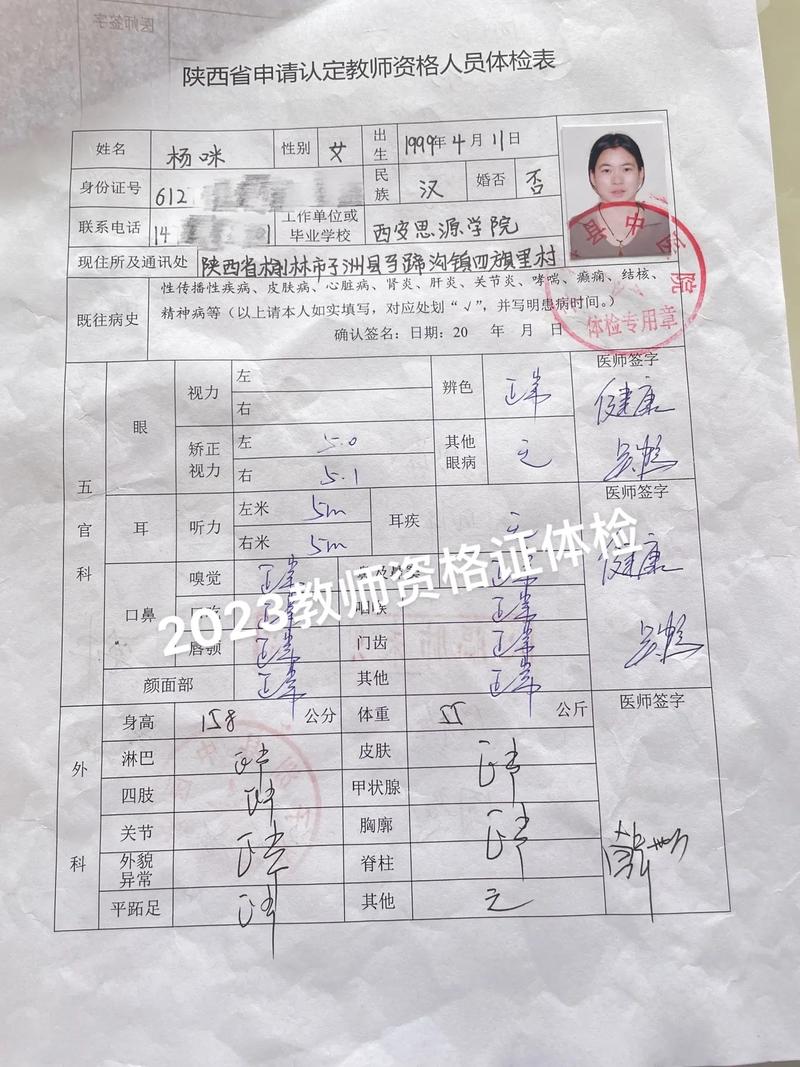 2023春季宿州市泗县第二批次教师资格认定拟通过人员名单公示