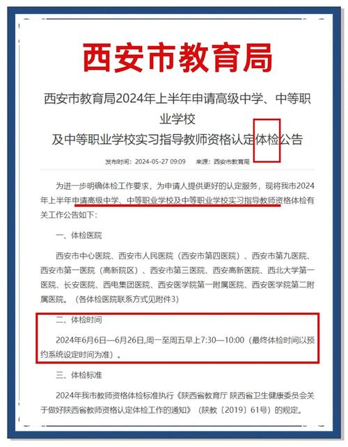 2024上半年亳州市利辛县第二批次教资认定现场确认时间安排通知
