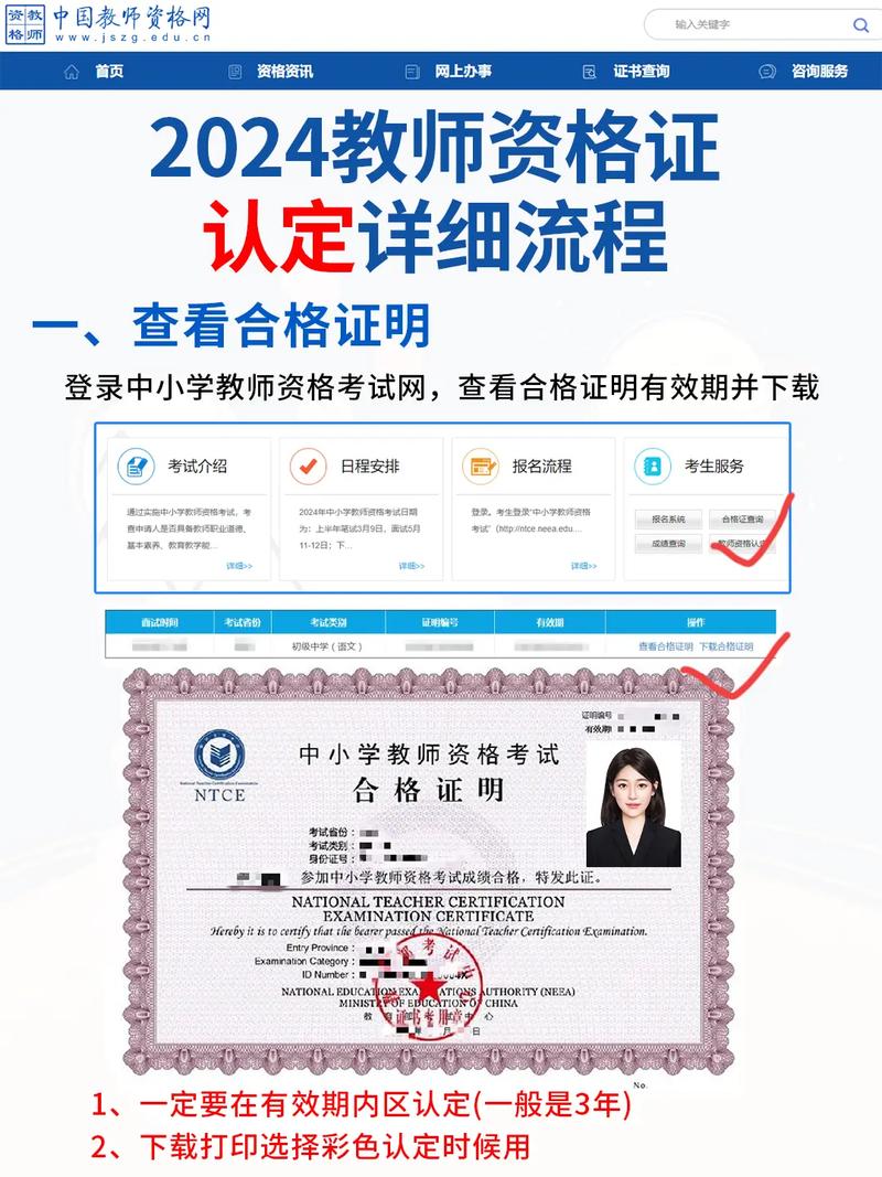 2024上半年春季淮南市田家庵区教师资格认定拟通过人员名单公示