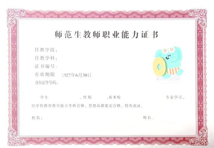 2024上半年滁州市定远县第一批教师资格认定拟合格人员名单公示