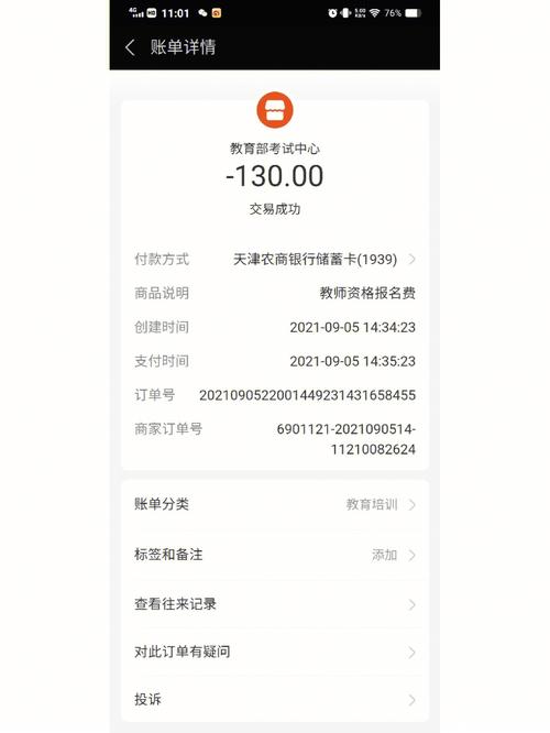 2024上半年蚌埠市龙子湖区第二阶段教资认定委员会审查结果公示