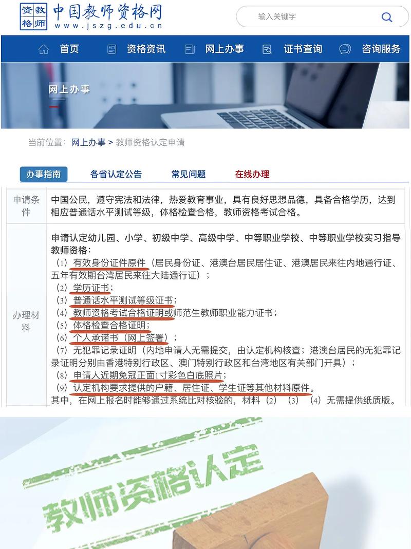 2024上半年阜阳颍东第一次中小学幼儿园教资拟认定通过人员公告