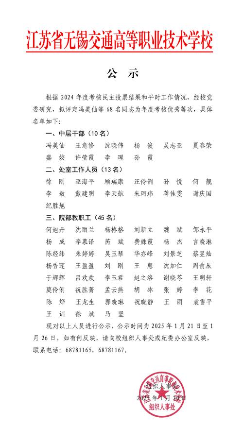 2024年上半年安徽黄山区第二批次具备相应教师资格人员名单通知