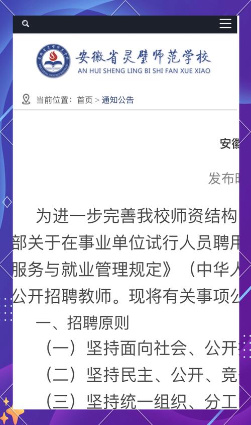2024年上半年宿州灵璧县教育体育局教师资格认定公告