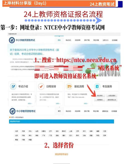 2024年上半年海南省中小学教师资格考试报名入口
