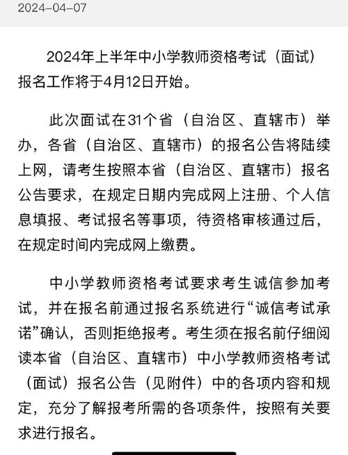 2024年上半年重庆市中小学教师资格考试（笔试）报名入口