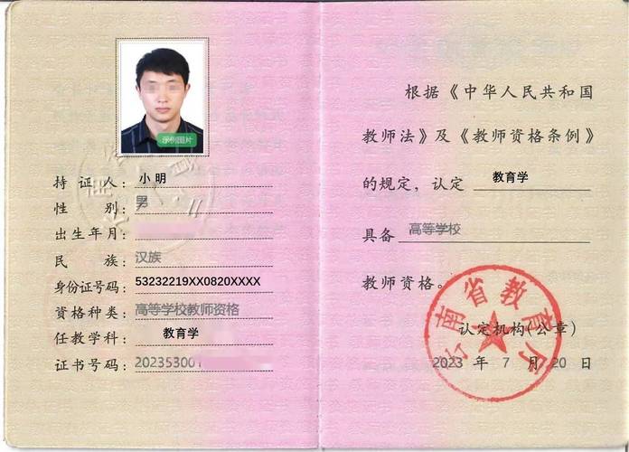 2024年亳州市上半年第二批次高中中职类教师资格证书领取公告