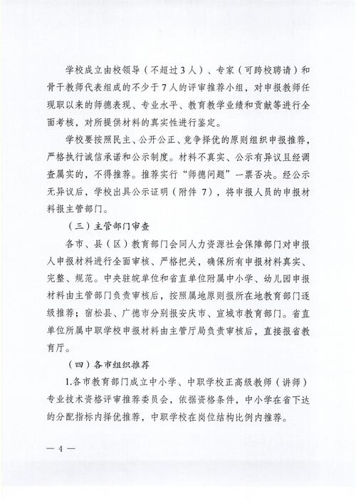 2024年六安市裕安区下半年中小学教师资格认定公告