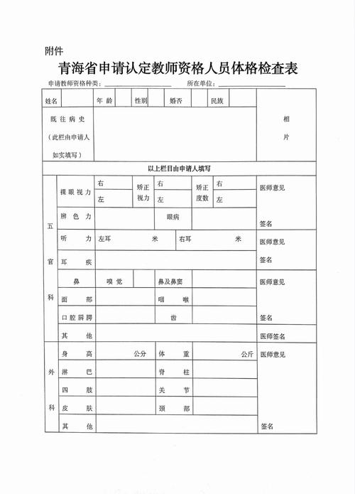 2025上半年池州认定普通高中、中职教师资格证书发放通知(第一批)