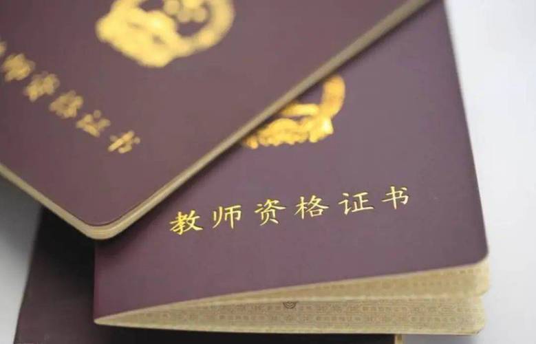 2025上半年池州认定普通高中、中职教师资格证书发放通知(第一批)