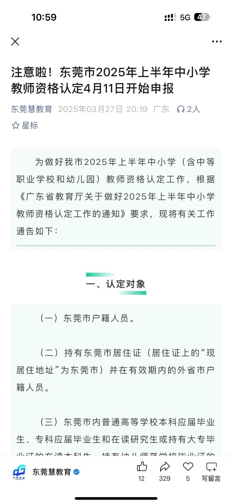 2025上半年蚌埠淮上中小学教师资格认定证书发放及申请表领取通知