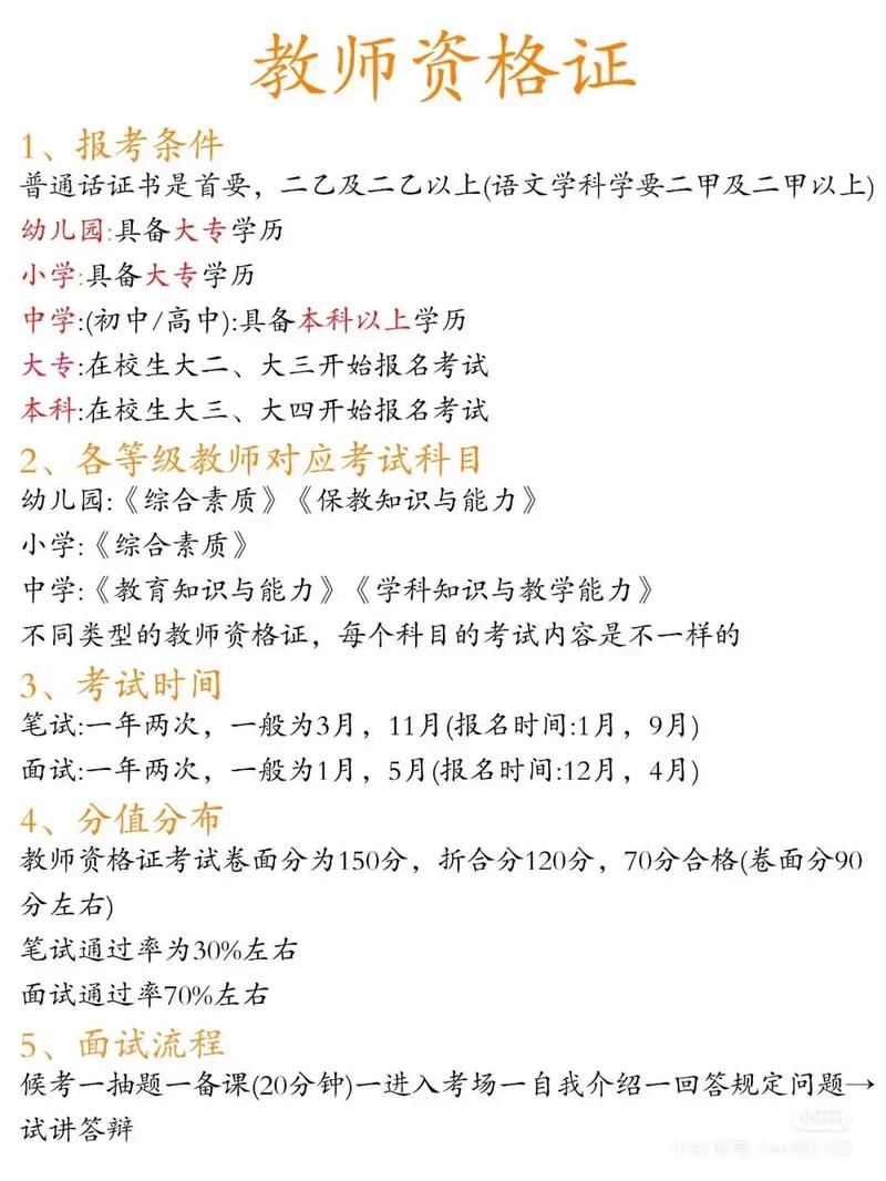 2025上半年蚌埠淮上中小学教师资格认定证书发放及申请表领取通知