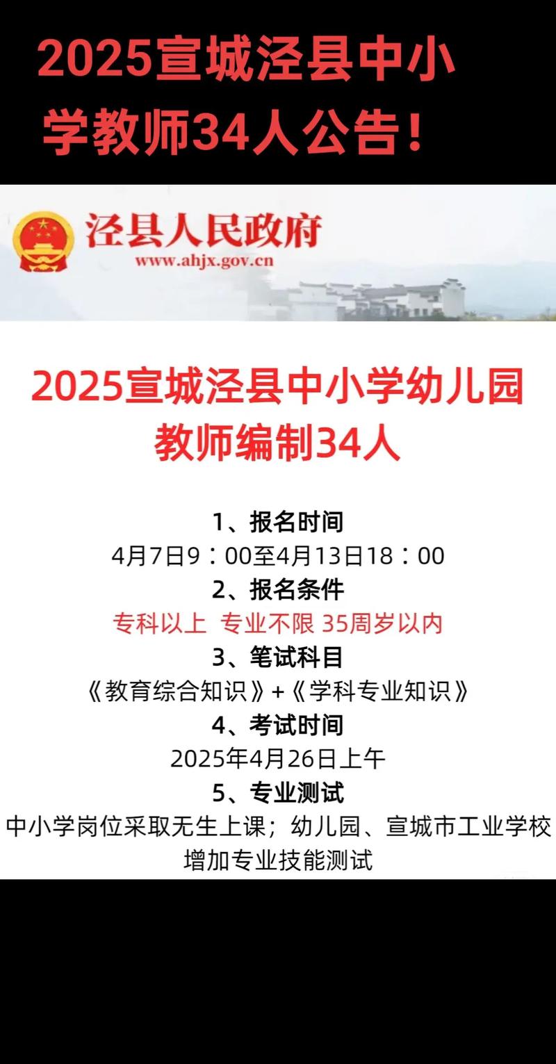 2025年上半年宣城宁国市中小学教师资格认定公告