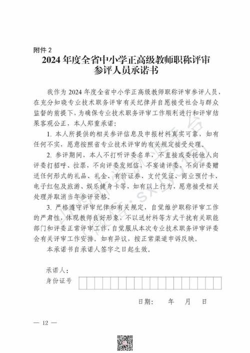 2025年上半年山西中小学教师资格考试（面试）考生告知书