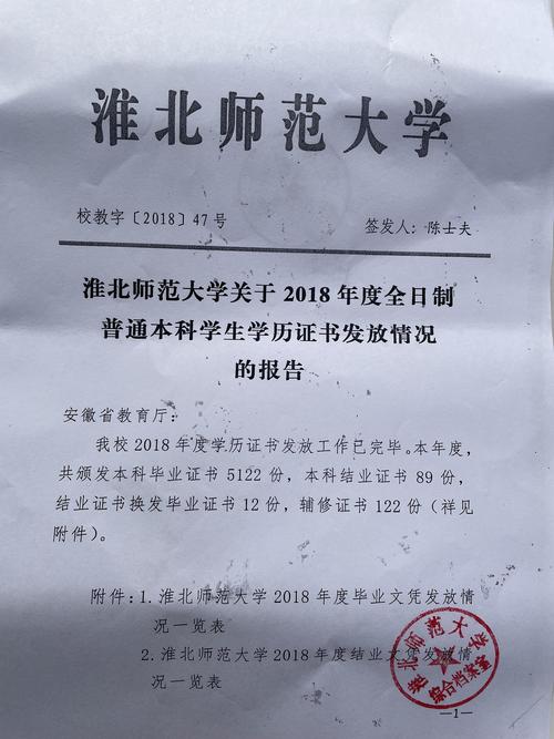 2025年上半年淮北第一批次教师资格证书(高中、中职)颁发通知