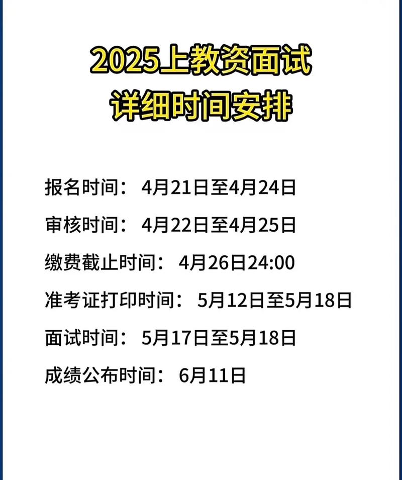 2025年上半年马鞍山第一批次高中、中职类教师资格认定结果公告
