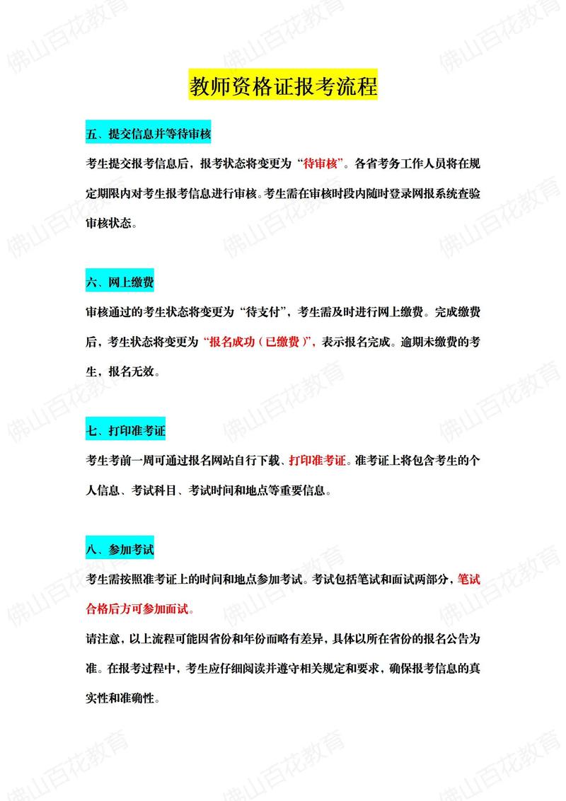 2025年下半年甘肃省中小学教师资格考试（笔试）报名公告