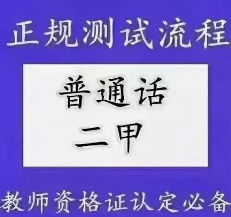2025年安徽机电职业技术学院测试站3月普通话水平测试公告