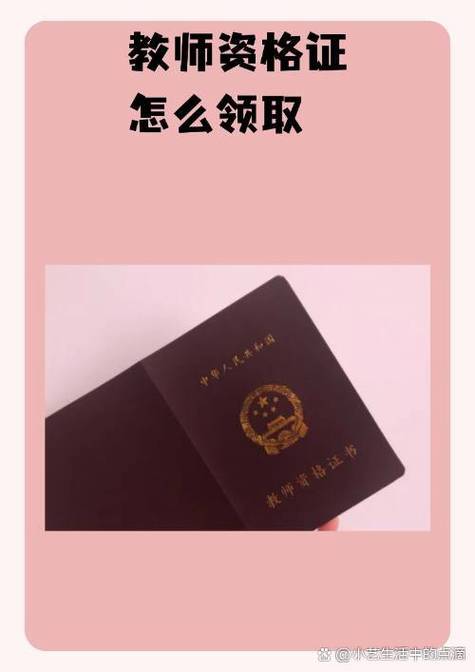 2025年宿州泗县春季第一批次教师资格认定通过人员领取证书公告