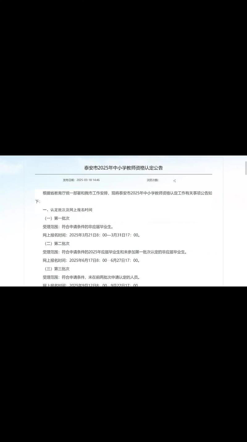 2025年春季芜湖市弋江区认定初级教师资格公告