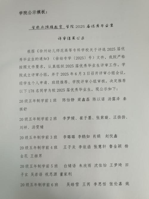 2023上半年阜阳阜南县第二批中小学幼儿园教资认定拟通过名单公告