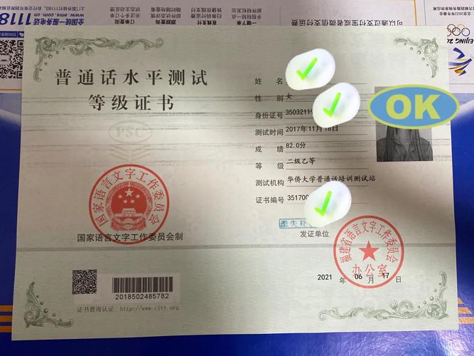2023年12月宿州逸夫师范学校测试站开展普通话水平测试公告