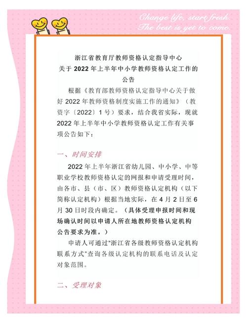 2023年下半年宣城市郎溪县面向社会认定教师资格公告