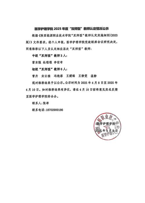 2023年下半年蚌埠五河县教师资格认定结果公示