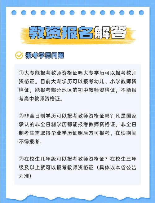 2023年下半年铜陵市教体局关于教师资格认定拟通过人员公示