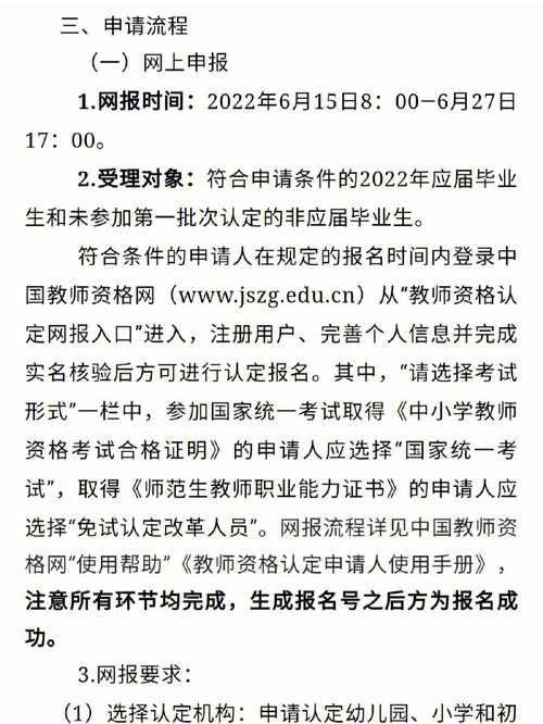 2024上半年亳州市谯城区第一批次认定教师资格拟认定名单公示
