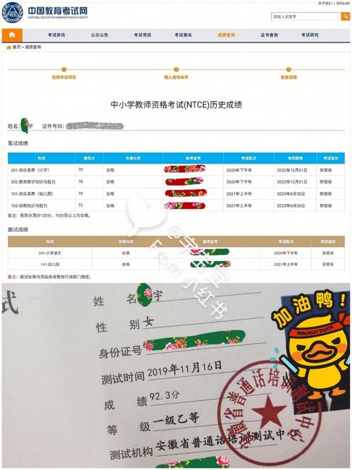 2024上半年六安市叶集区第二批拟具备中小学幼儿园教资人员名单