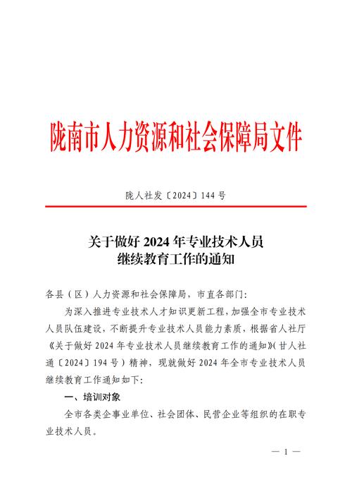 2024上半年安徽工程大学关于做好高等学校教师资格认定工作通知