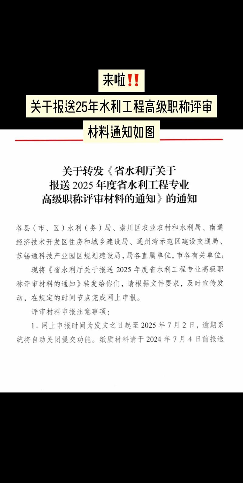 2024上半年安徽水利水电职业技术学院教师资格认定工作的通知