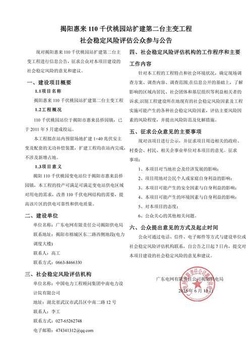2024年3月黄山市测试站面向社会开展普通话水平测试的公告