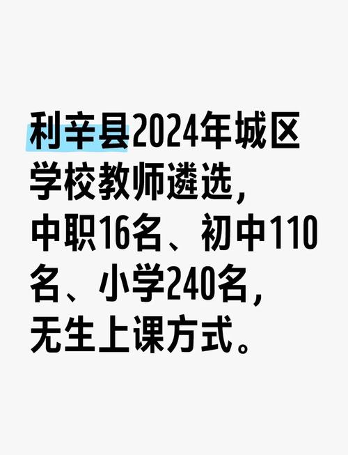 2024年上半年安徽省亳州市利辛县第二次教师资格拟认定人员公示