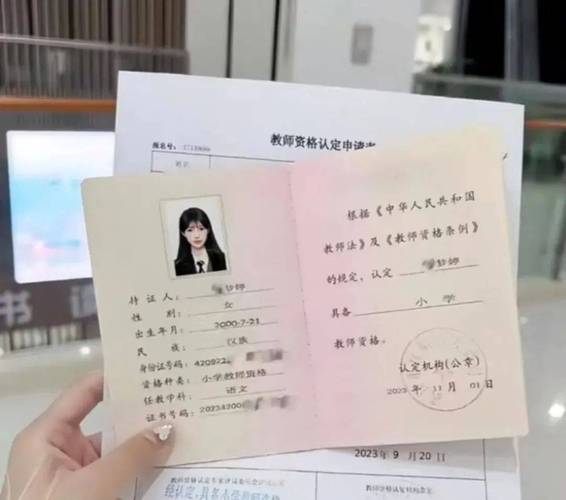 2024年上半年安徽省黄山市第二批次高中和中职类教师资格认定人员