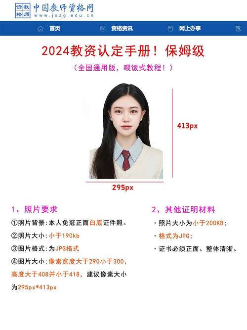 2024年上半年安徽省黄山市第二批次高中和中职类教师资格认定人员