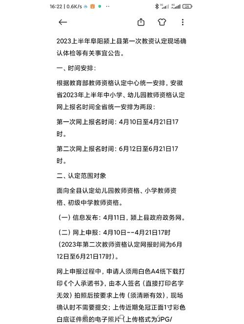 2024年上半年宣城市旌德县中小学教师资格认定公告