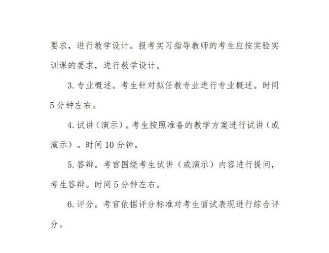 2024年下半年内蒙教师资格考试（面试）结果和面试结果复核公告
