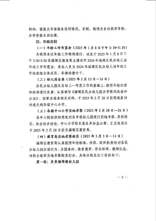 2024年下半年安庆市迎江区中小学幼儿园教师资格认定公告