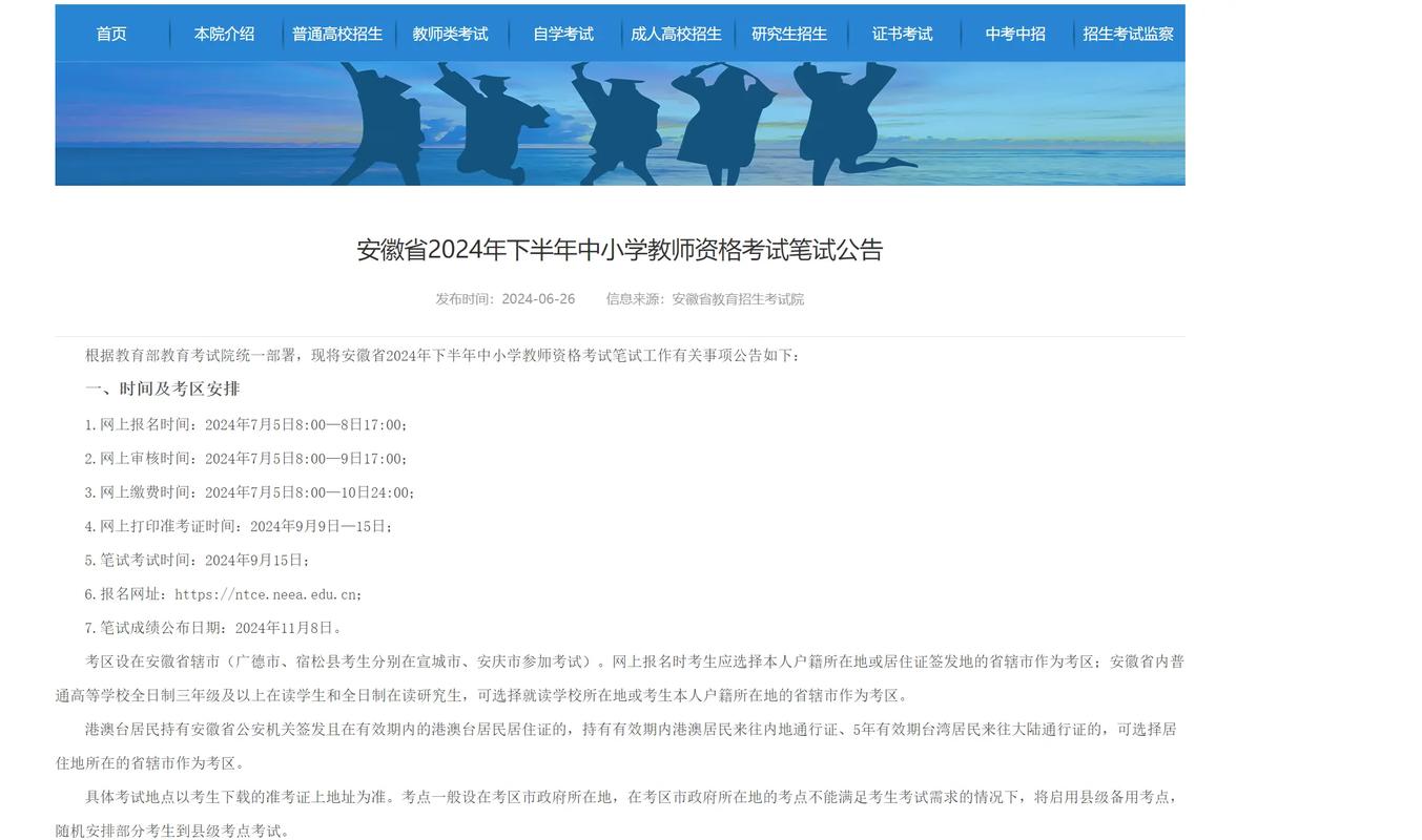 2024年下半年淮南田家庵区中小学教师资格认定公告