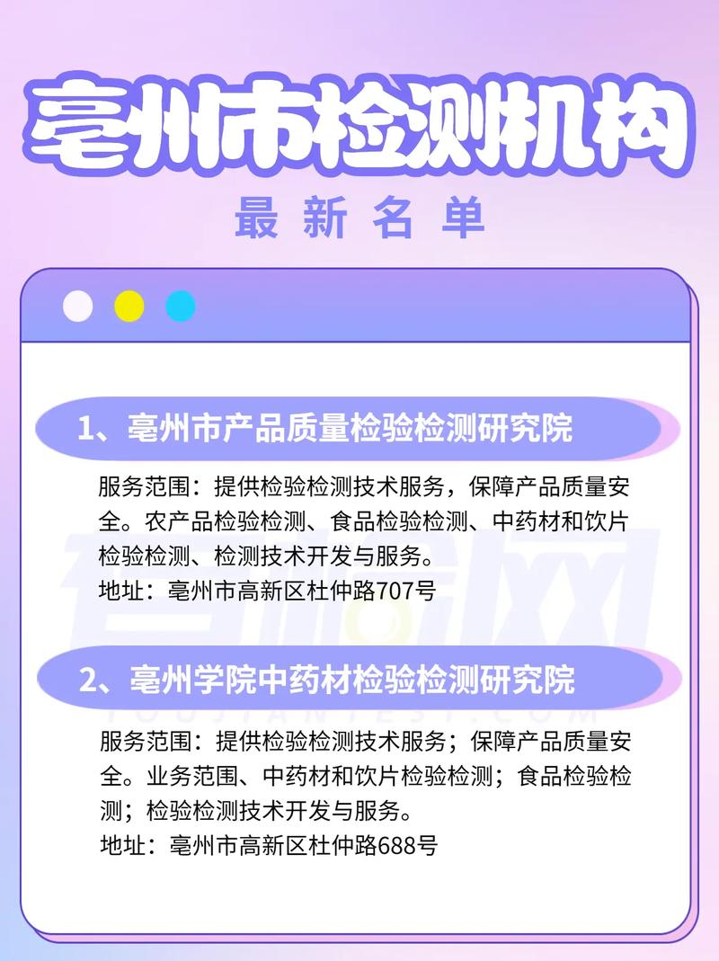 2024年亳州市测试站3月面向社会开展普通话水平测试的公告